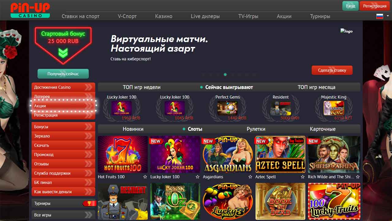 pin up казино онлайн бесплатно прямой эфир